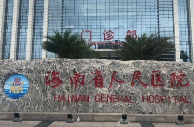 盾牌意味着守护！海南省人民医院推出新LOGO
