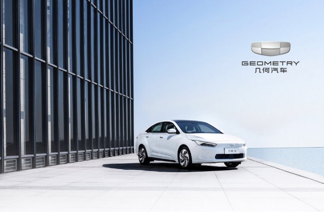 吉利发布新能源品牌“几何汽车”，新LOGO出现。