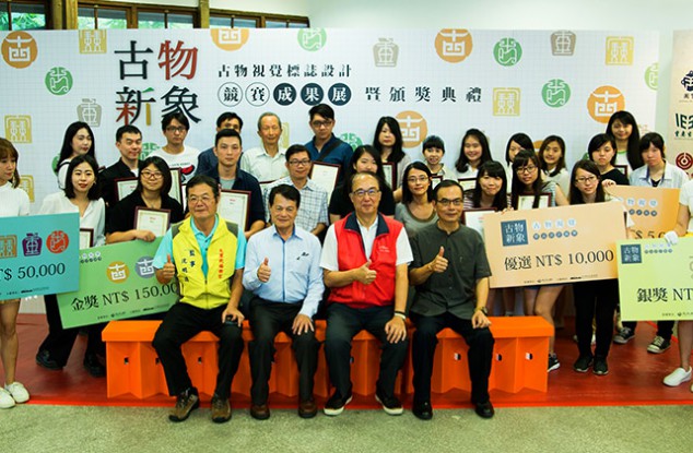 台湾省省设计了文物分级标志，竞赛结果已正式
