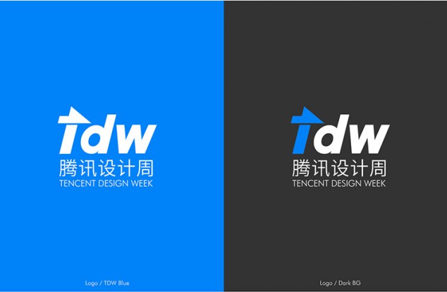 首届腾讯设计周(TDW)品牌形象设计
