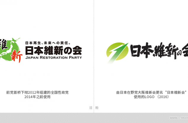 日本在野党大阪更新会更名为“日本更新会”，