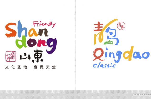 韩家英岛青岛旅游品牌“青岛经典”标识发布
