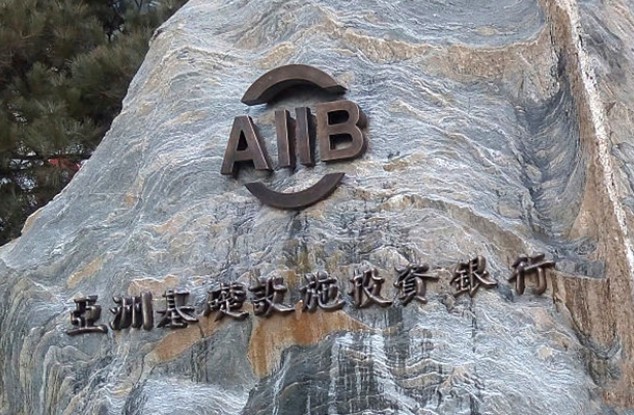 AIIB标志的最终版本最终确定了织锦红色，意为“