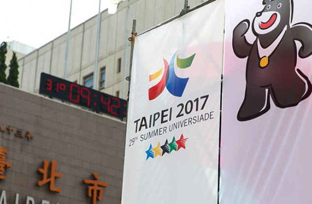 2017年台北大运会正式公布赛事LOGO和吉祥物。
