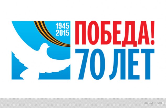 俄罗斯胜利日70周年的标志被批准没有鸽子。
