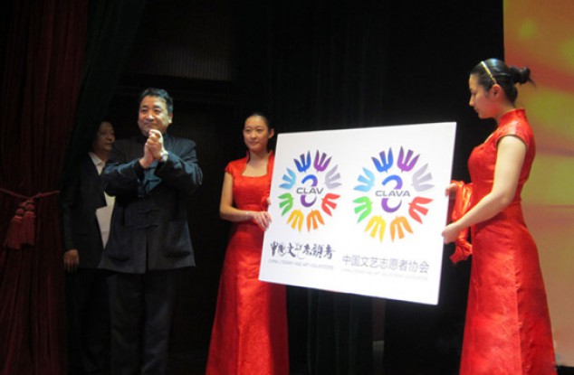 中国文艺志愿者协会LOGO正式发布
